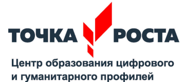 Социальная сеть «ВКонтакте» «Точка Роста».