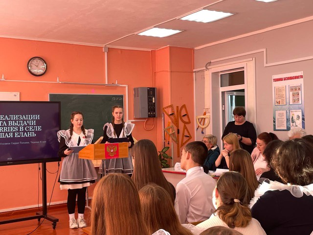 Школьная научно – практическая конференция.