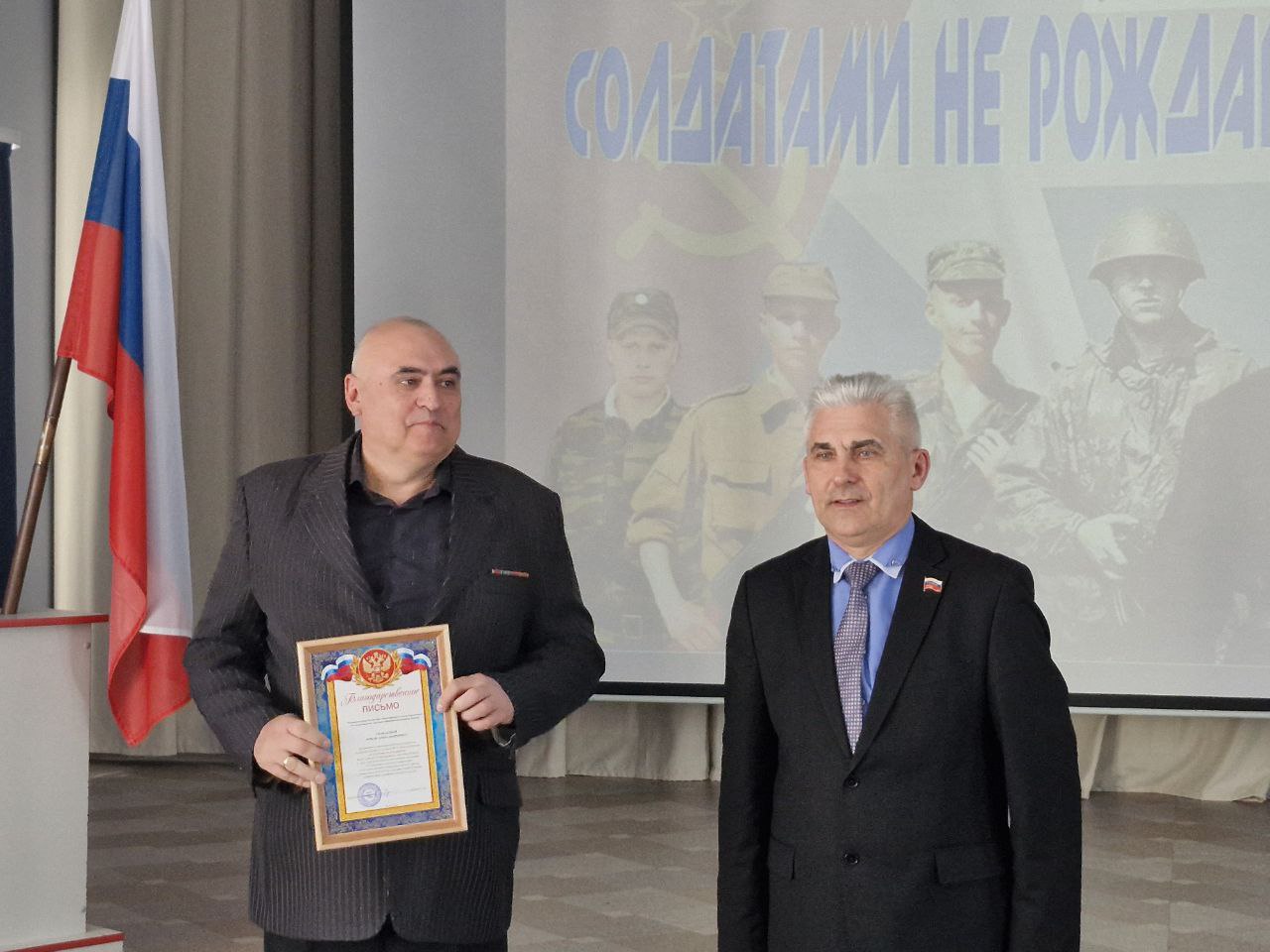 Урок мужества.